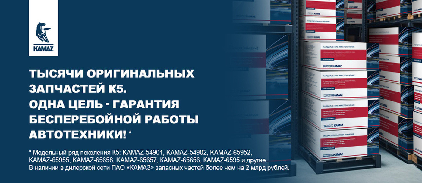 На сайт Камаз4